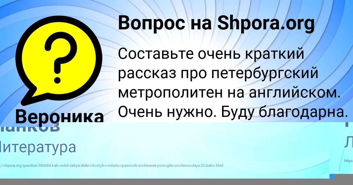 Картинка с текстом вопроса от пользователя Вероника Ведмидь