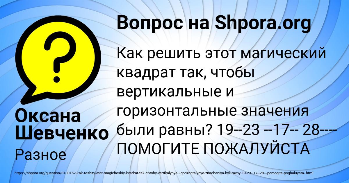 Картинка с текстом вопроса от пользователя Оксана Шевченко