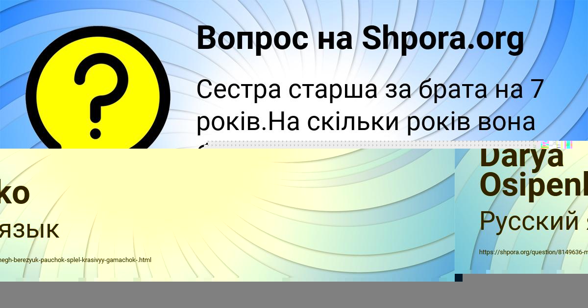 Картинка с текстом вопроса от пользователя Евгений Львов