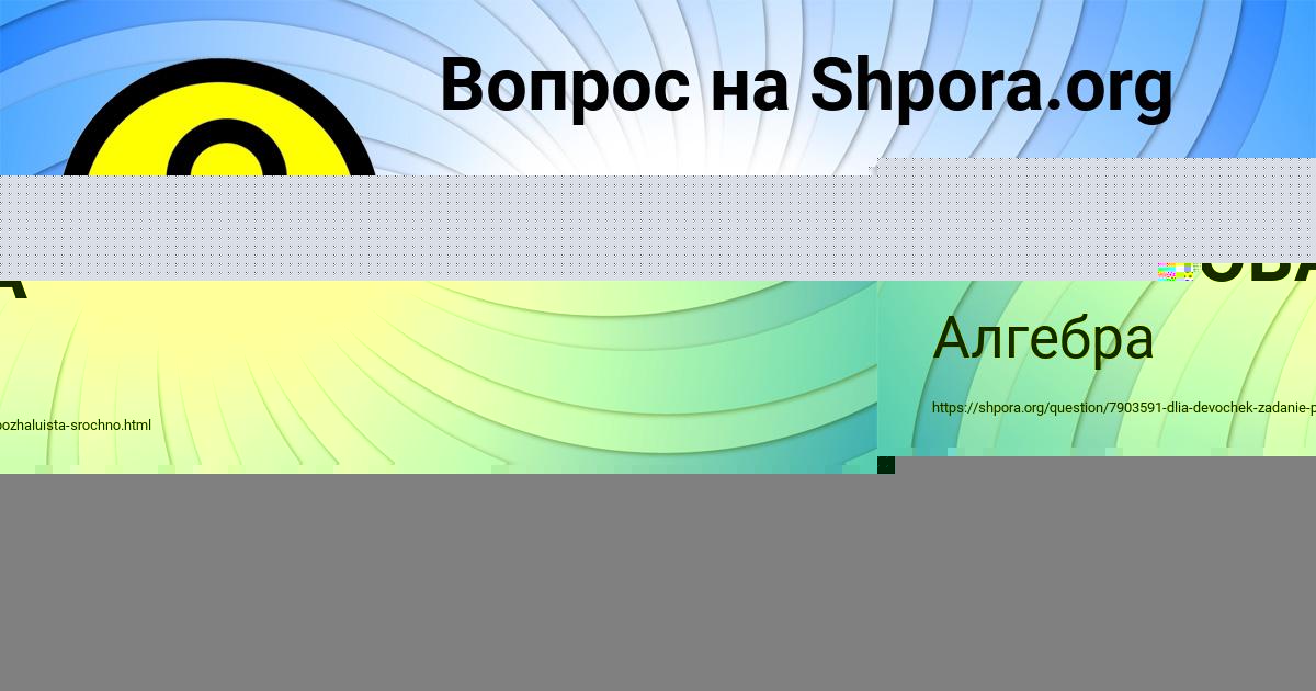 Картинка с текстом вопроса от пользователя Анита Юрченко