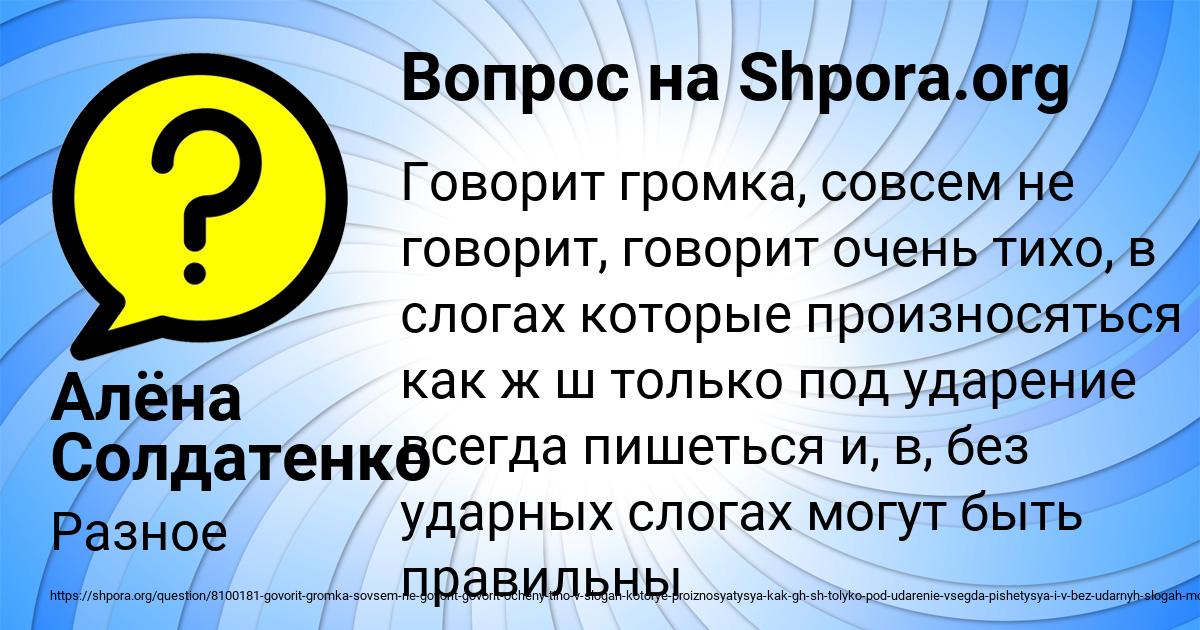 Картинка с текстом вопроса от пользователя Алёна Солдатенко