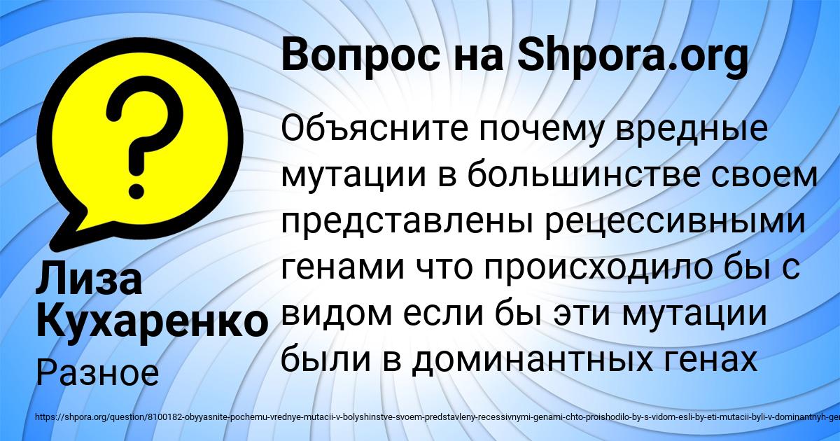 Картинка с текстом вопроса от пользователя Лиза Кухаренко