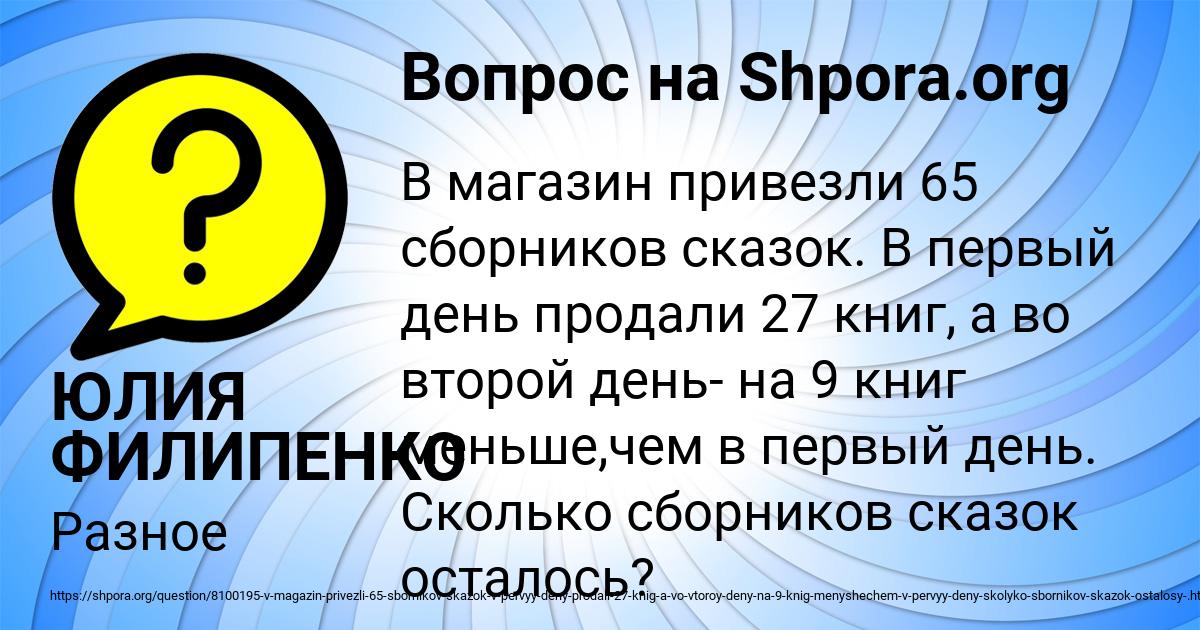 Картинка с текстом вопроса от пользователя ЮЛИЯ ФИЛИПЕНКО