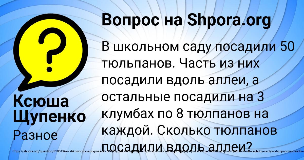 Картинка с текстом вопроса от пользователя Ксюша Щупенко