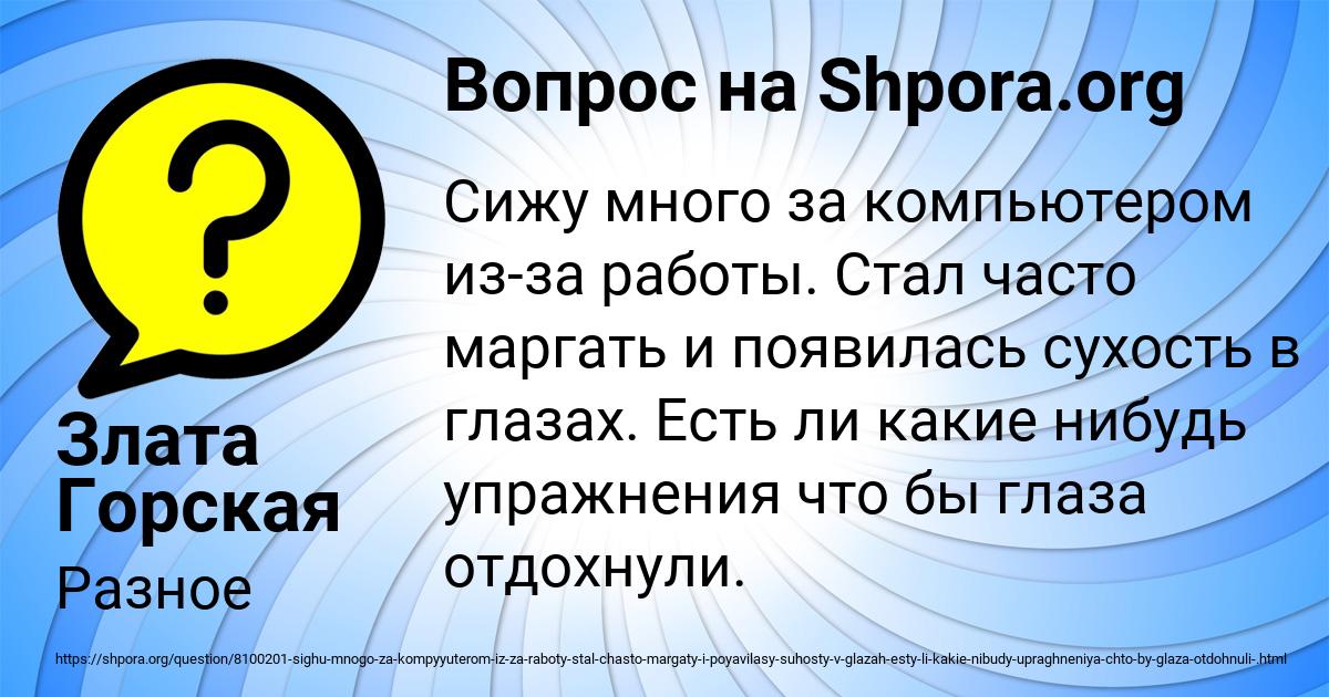 Картинка с текстом вопроса от пользователя Злата Горская