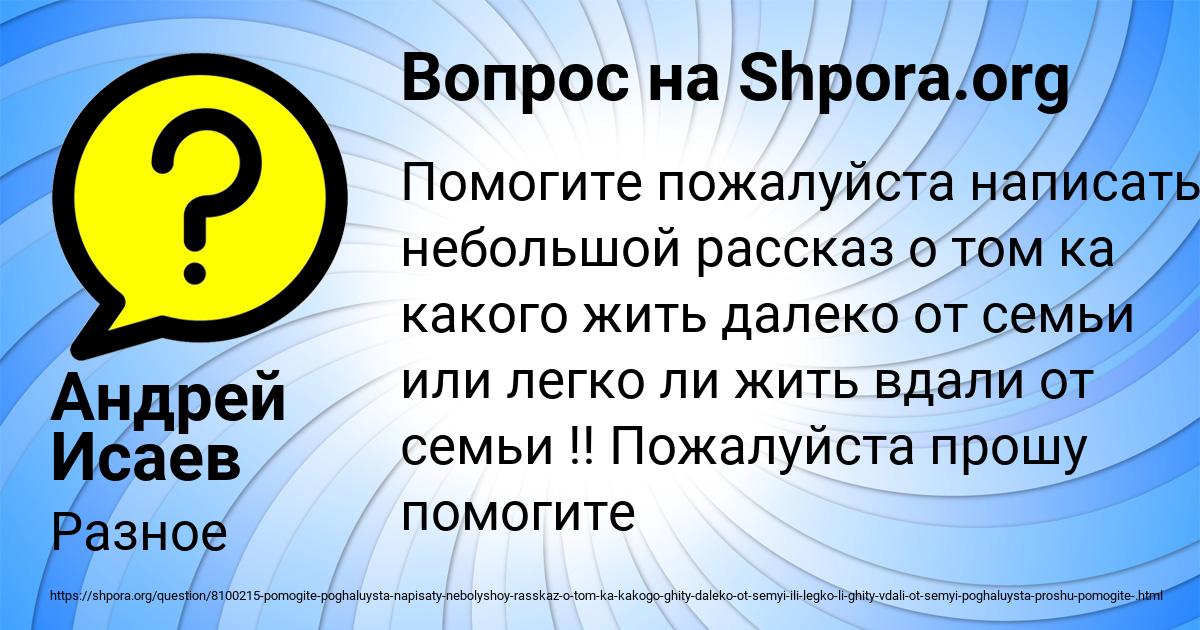 Картинка с текстом вопроса от пользователя Андрей Исаев
