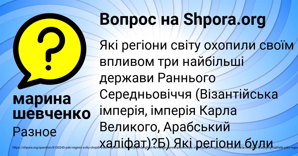 Картинка с текстом вопроса от пользователя марина шевченко