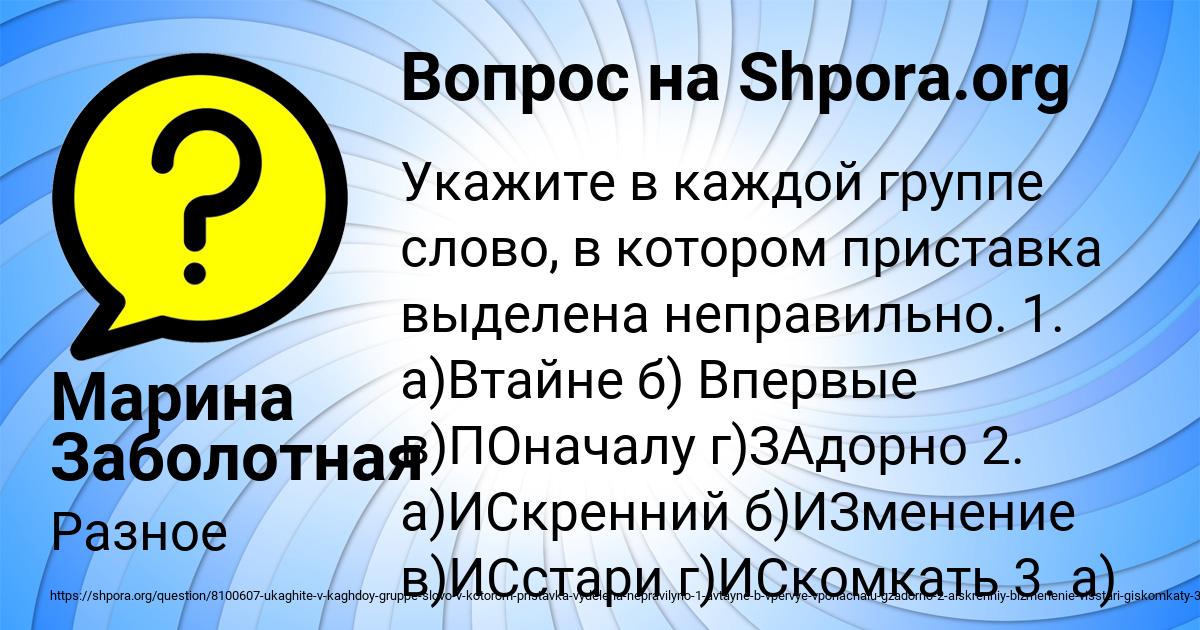 Картинка с текстом вопроса от пользователя Марина Заболотная
