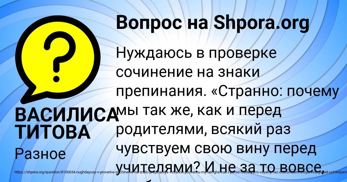 Картинка с текстом вопроса от пользователя ВАСИЛИСА ТИТОВА
