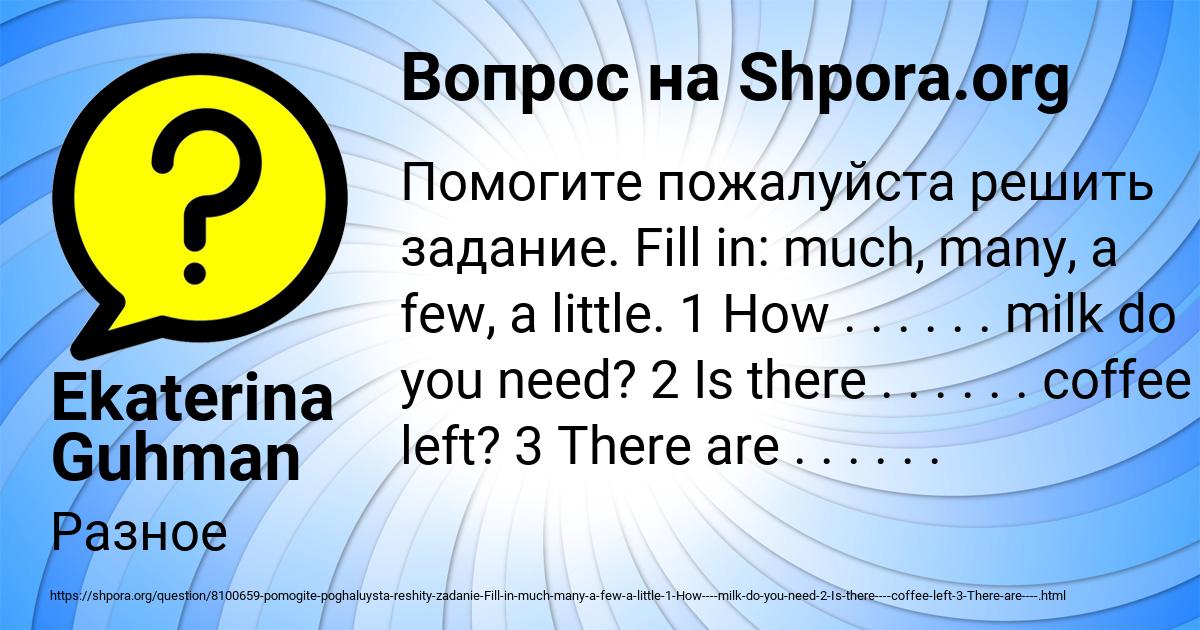 Картинка с текстом вопроса от пользователя Ekaterina Guhman
