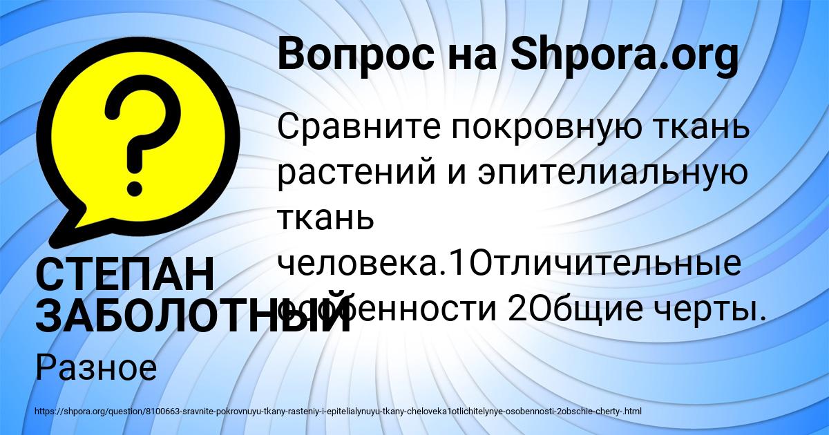Картинка с текстом вопроса от пользователя СТЕПАН ЗАБОЛОТНЫЙ