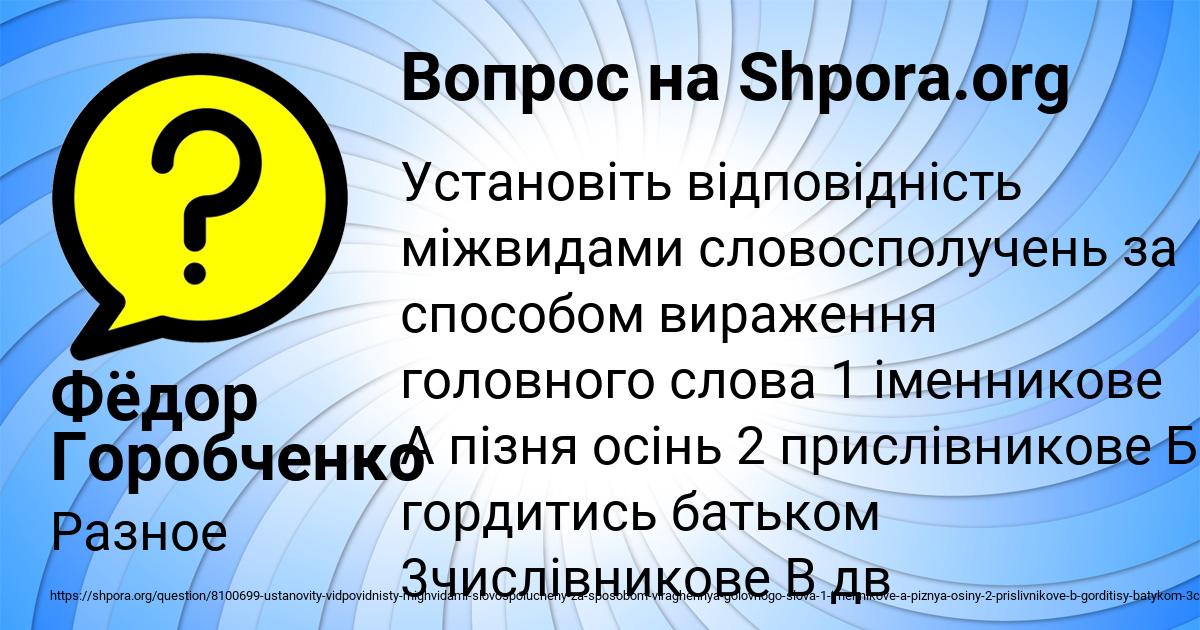 Картинка с текстом вопроса от пользователя Фёдор Горобченко