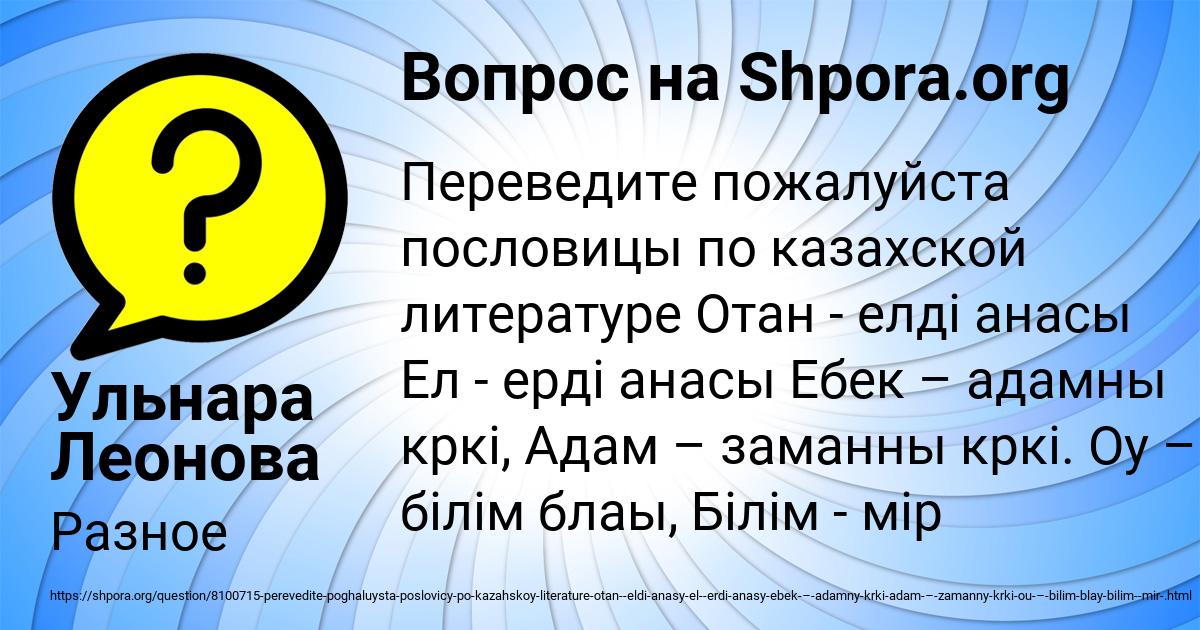 Картинка с текстом вопроса от пользователя Ульнара Леонова
