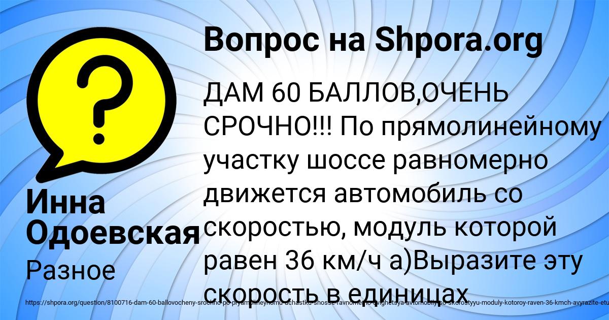 Картинка с текстом вопроса от пользователя Инна Одоевская