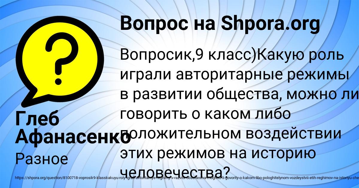 Картинка с текстом вопроса от пользователя Глеб Афанасенко