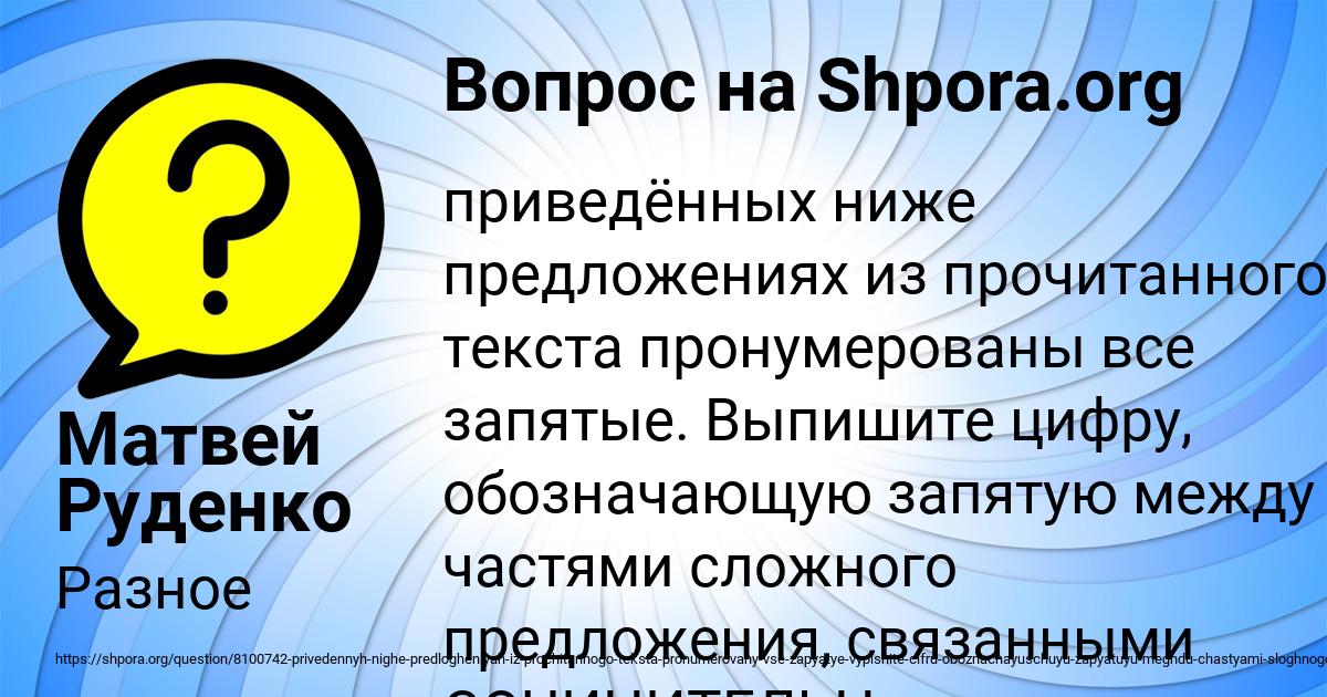 Картинка с текстом вопроса от пользователя Матвей Руденко