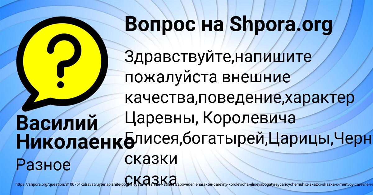 Картинка с текстом вопроса от пользователя Василий Николаенко