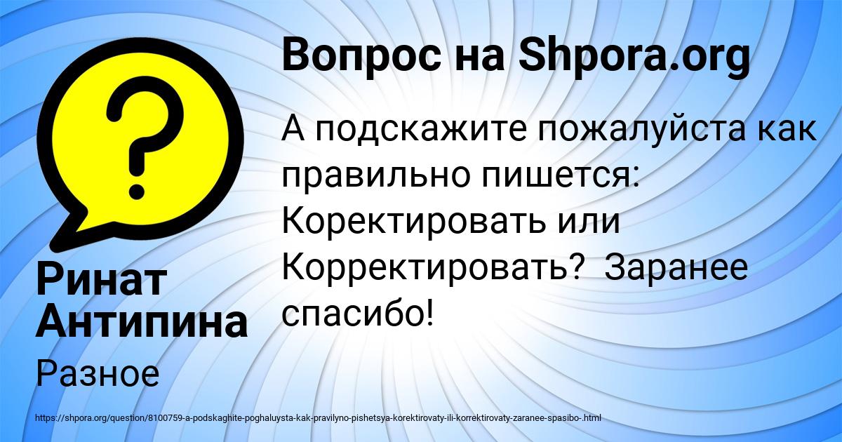 Картинка с текстом вопроса от пользователя Ринат Антипина