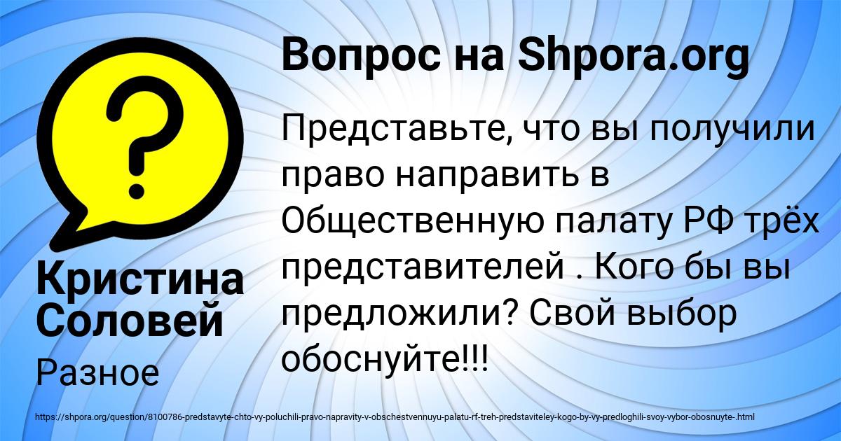 Картинка с текстом вопроса от пользователя Кристина Соловей