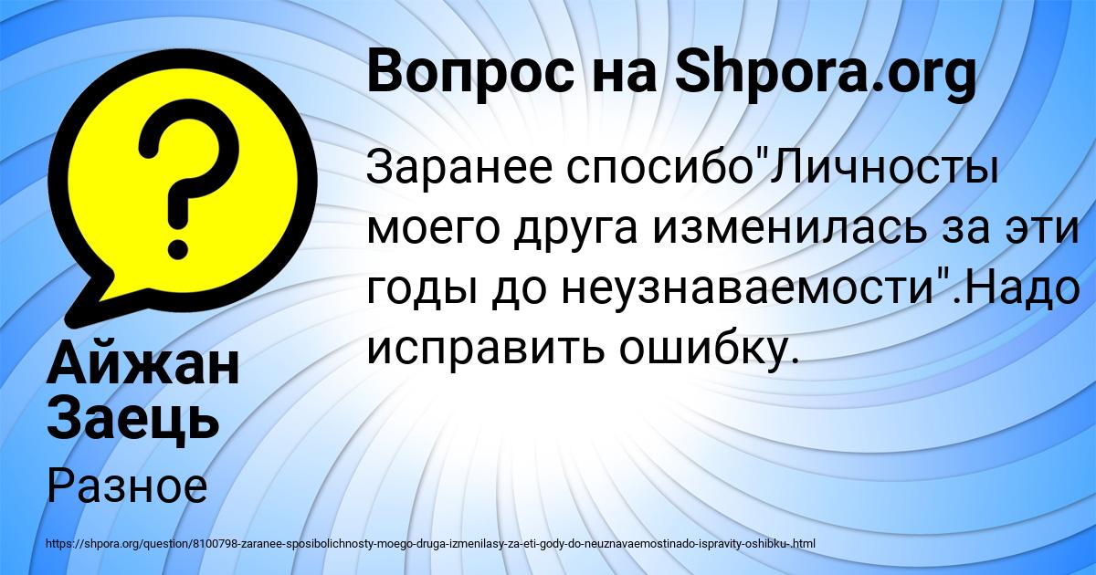 Картинка с текстом вопроса от пользователя Айжан Заець