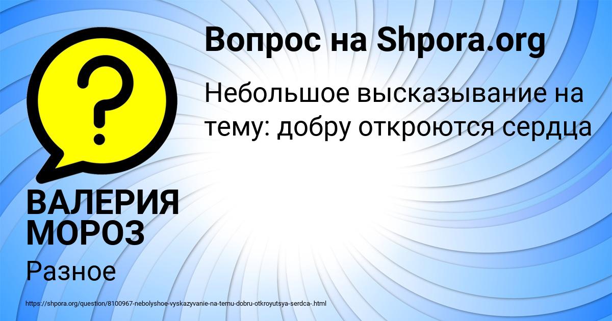 Картинка с текстом вопроса от пользователя ВАЛЕРИЯ МОРОЗ