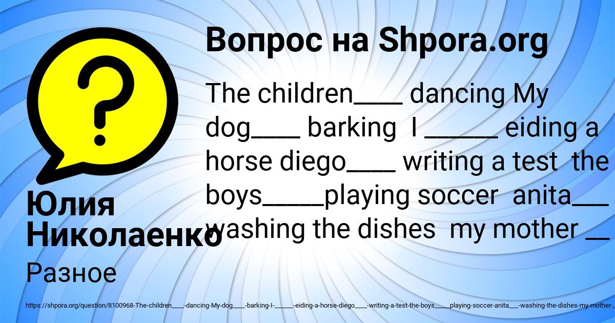 Картинка с текстом вопроса от пользователя Юлия Николаенко