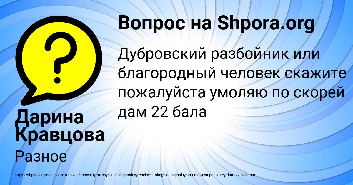 Картинка с текстом вопроса от пользователя Дарина Кравцова