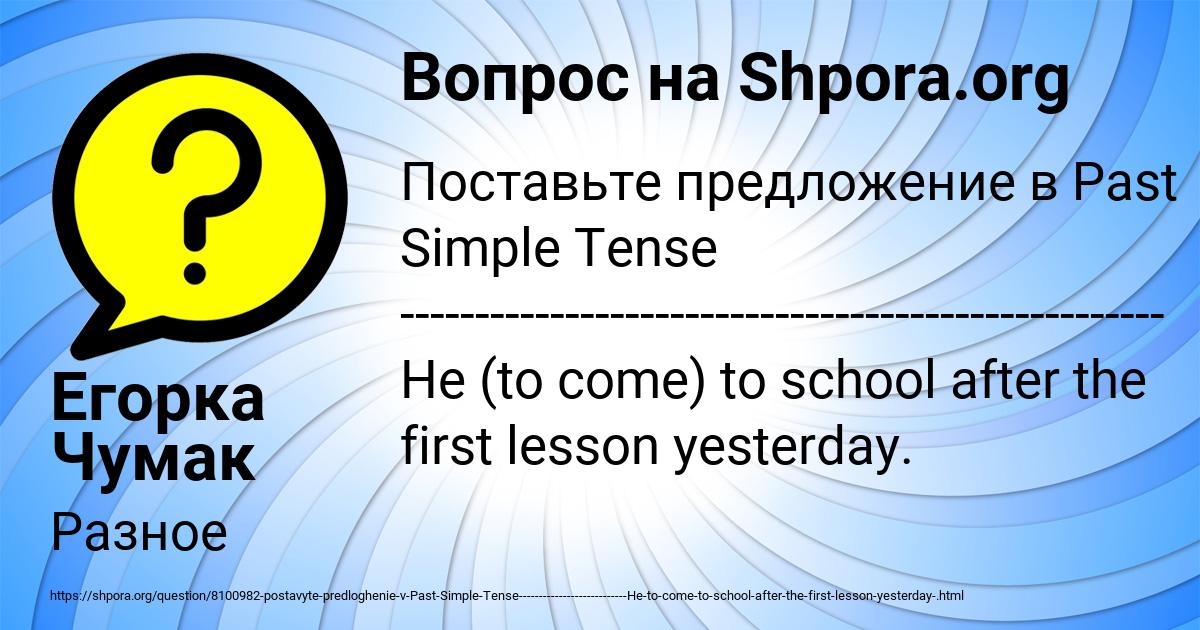 Картинка с текстом вопроса от пользователя Егорка Чумак