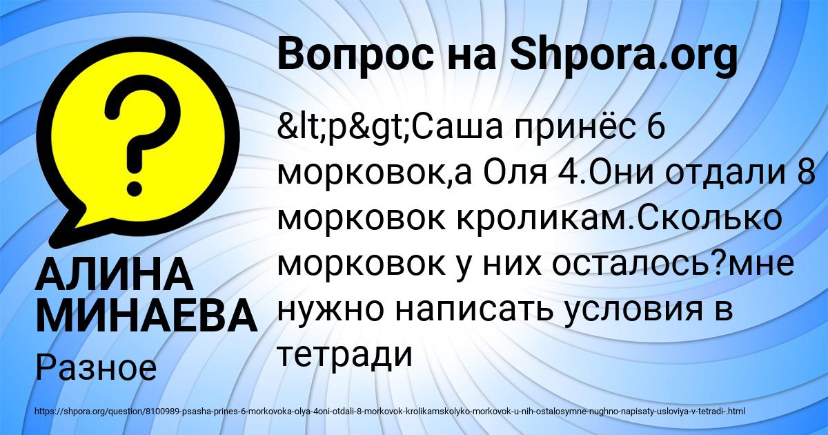 Картинка с текстом вопроса от пользователя АЛИНА МИНАЕВА