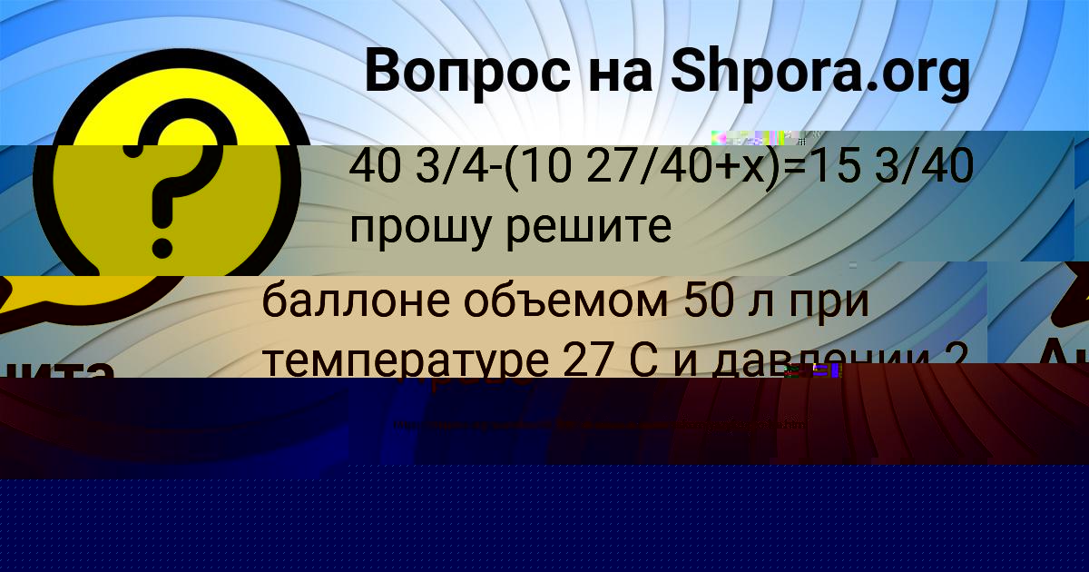 Картинка с текстом вопроса от пользователя Yuliya Baryshnikova