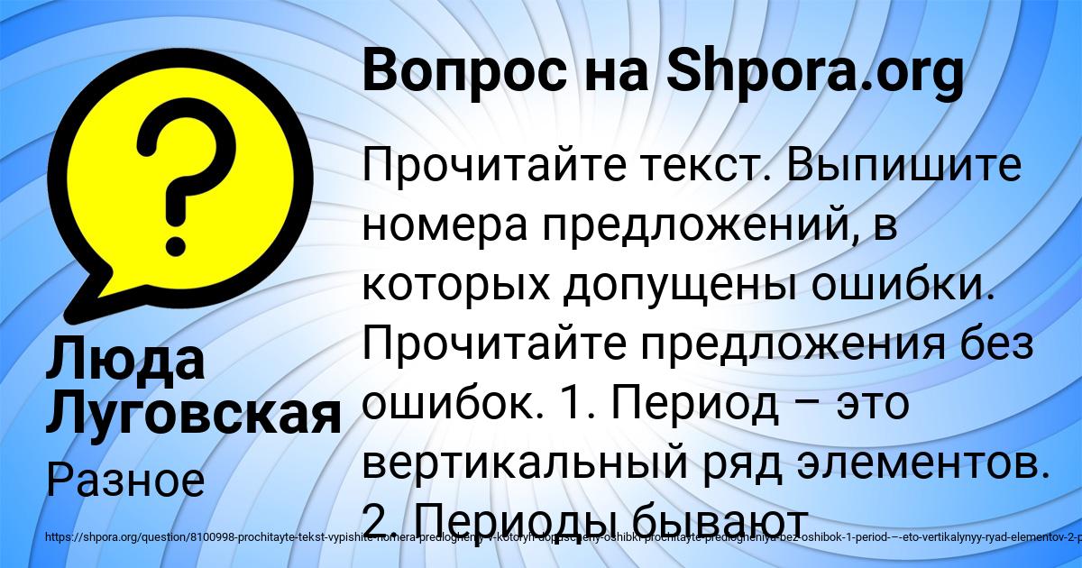 Картинка с текстом вопроса от пользователя Люда Луговская