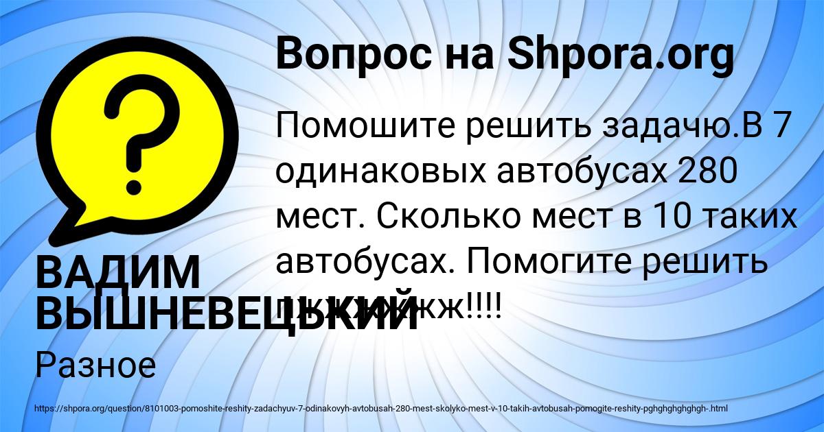 Картинка с текстом вопроса от пользователя ВАДИМ ВЫШНЕВЕЦЬКИЙ
