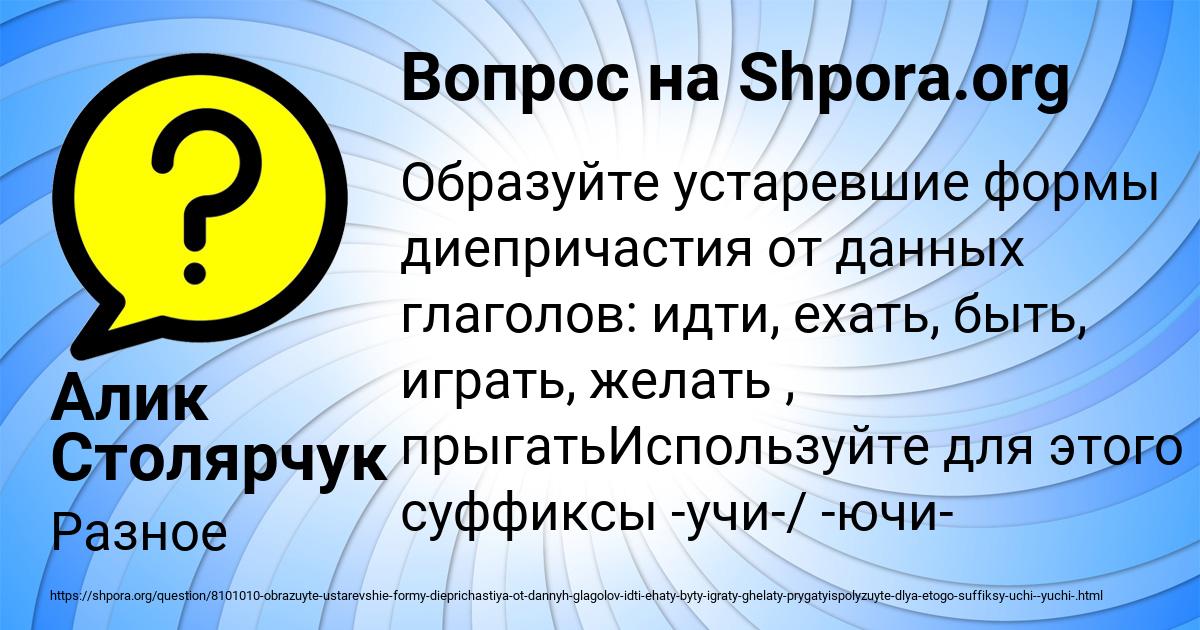 Картинка с текстом вопроса от пользователя Алик Столярчук