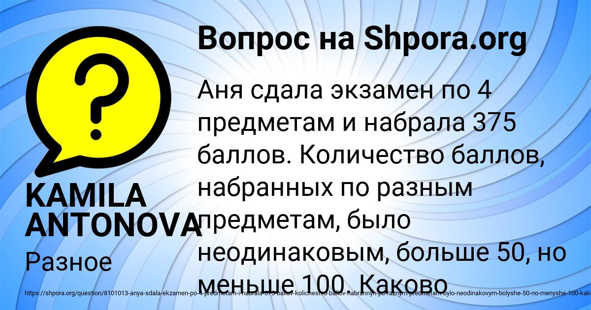 Картинка с текстом вопроса от пользователя KAMILA ANTONOVA