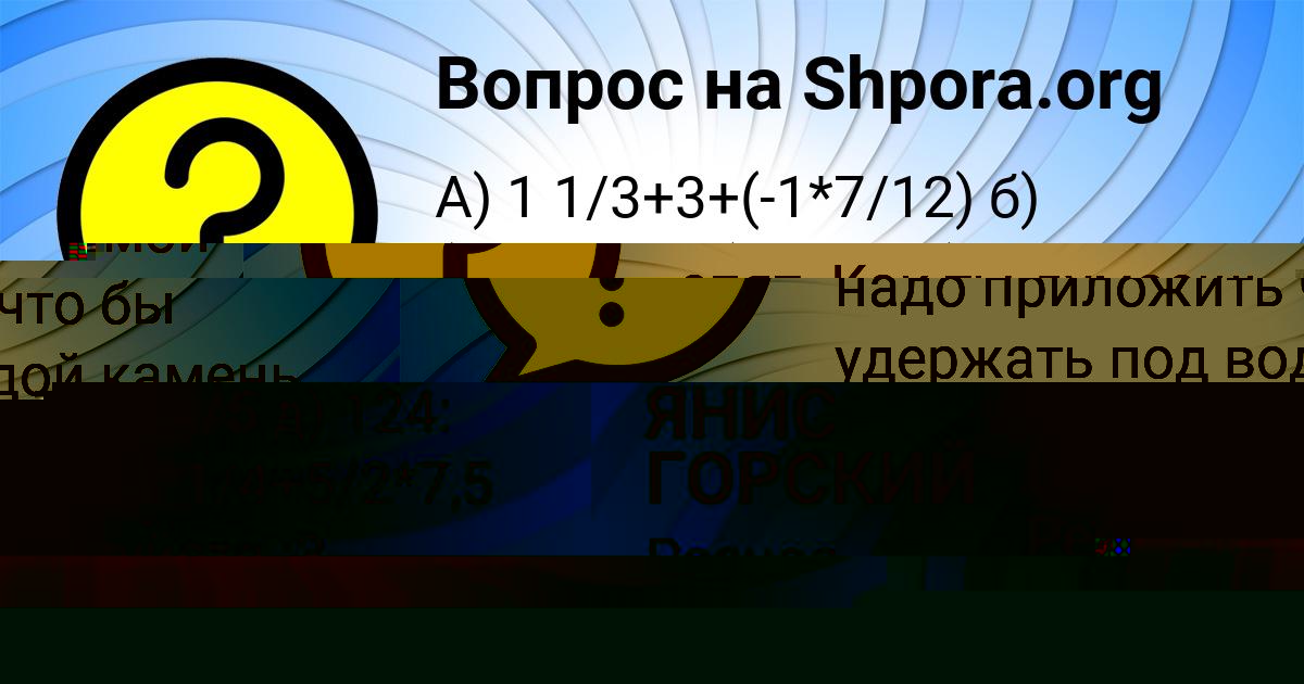 Картинка с текстом вопроса от пользователя ЯНИС ГОРСКИЙ