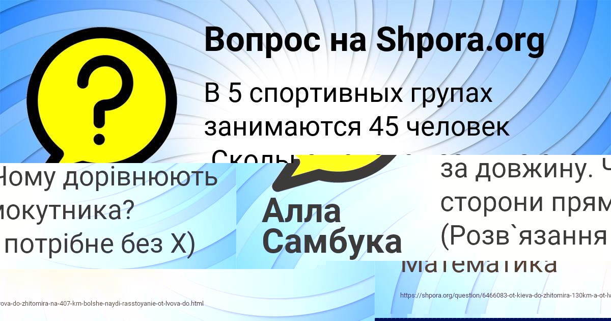 Картинка с текстом вопроса от пользователя РУЗАНА ДАВЫДЕНКО
