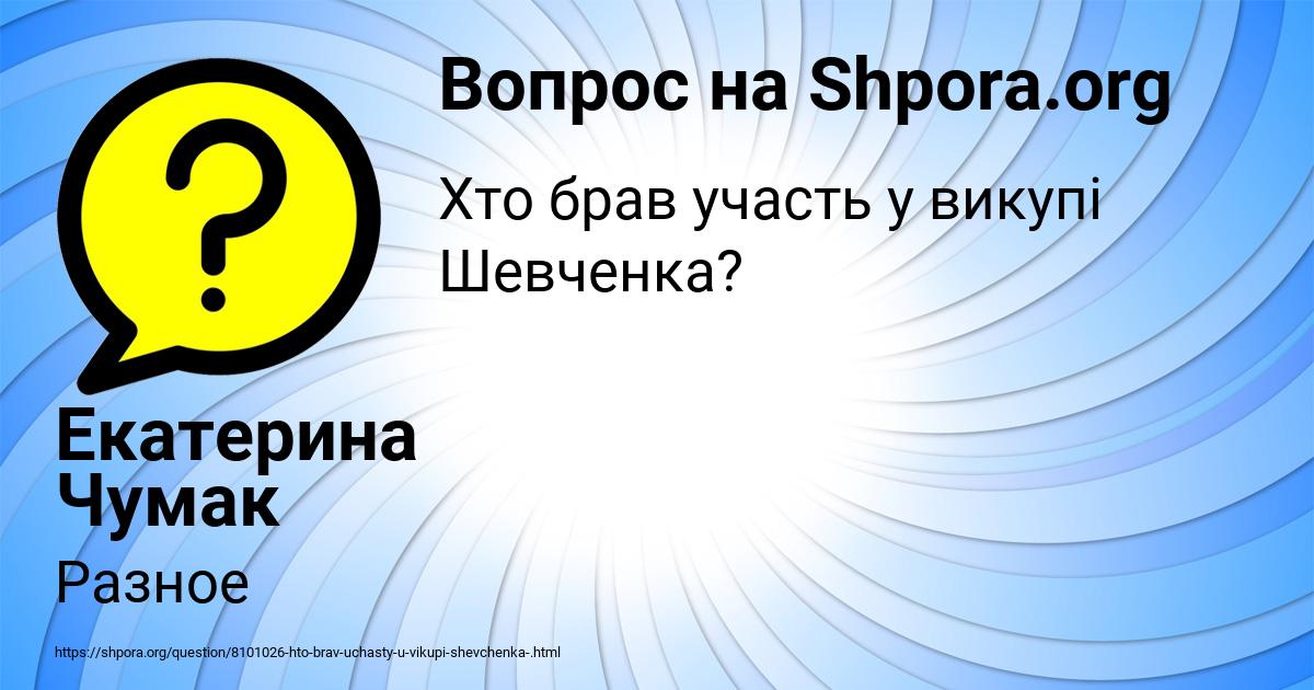Картинка с текстом вопроса от пользователя Екатерина Чумак
