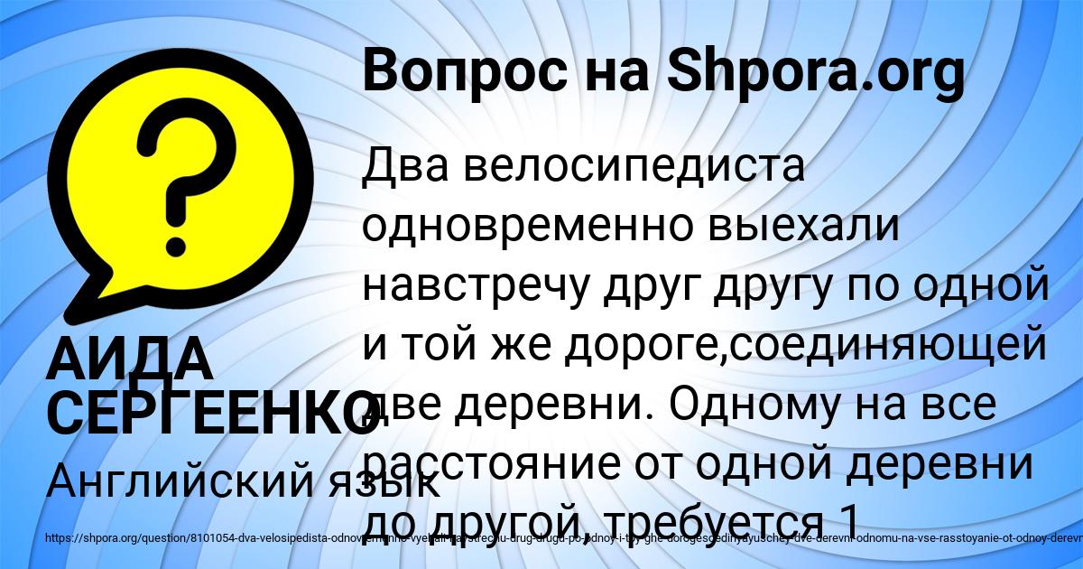 Картинка с текстом вопроса от пользователя АИДА СЕРГЕЕНКО