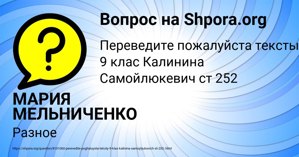 Картинка с текстом вопроса от пользователя МАРИЯ МЕЛЬНИЧЕНКО