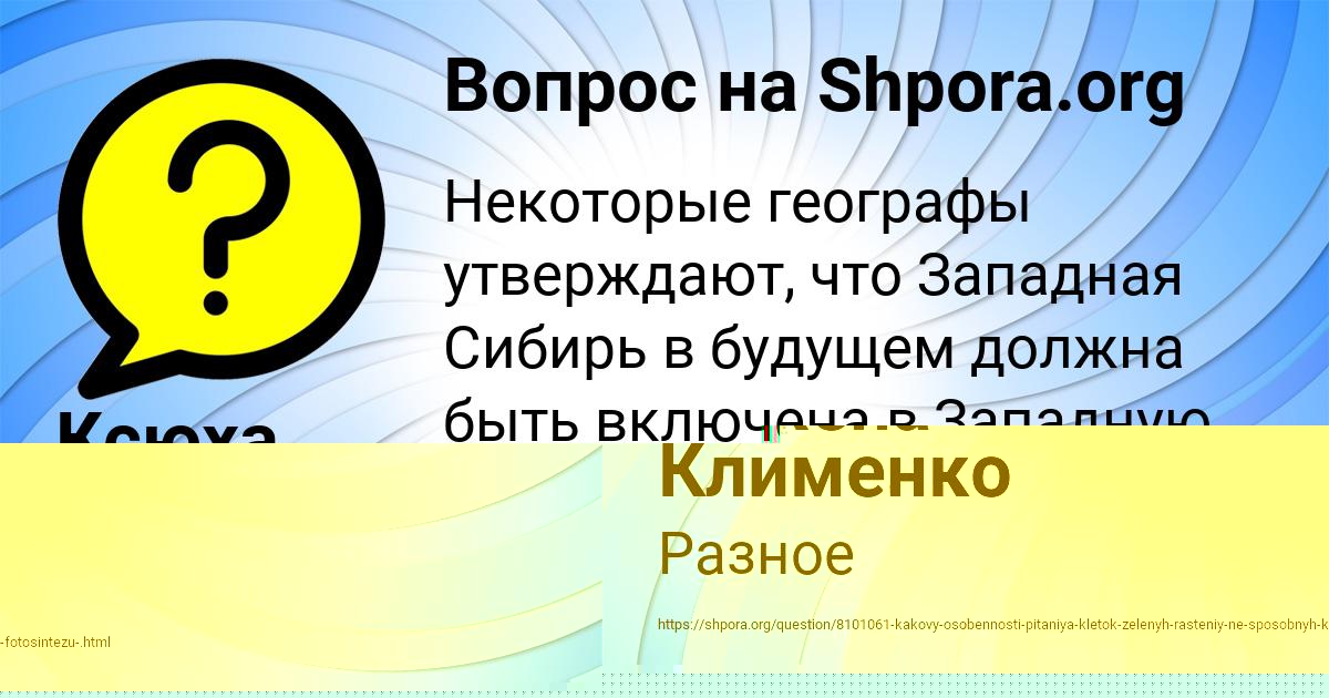 Картинка с текстом вопроса от пользователя Божена Клименко