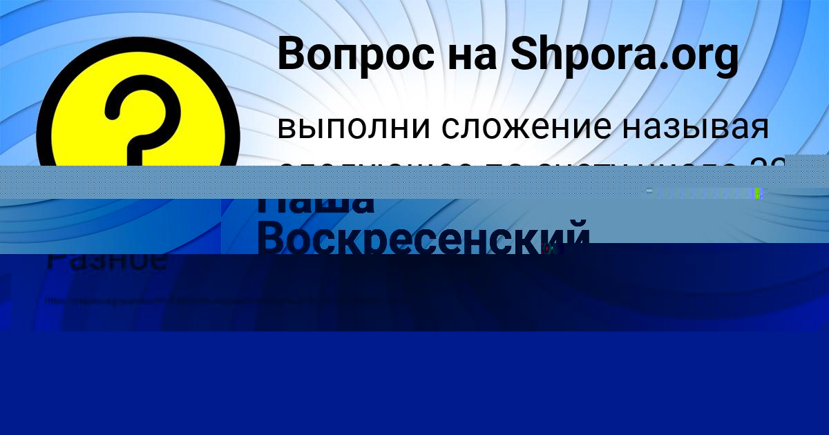 Картинка с текстом вопроса от пользователя ЯРИК МИХАЙЛОВ