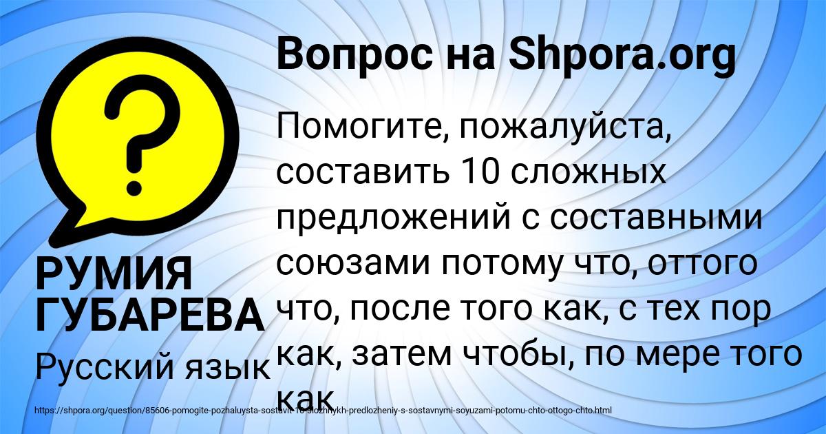 Картинка с текстом вопроса от пользователя Лина Плешакова