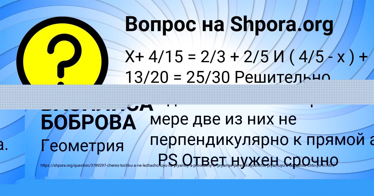 Картинка с текстом вопроса от пользователя Ника Авраменко