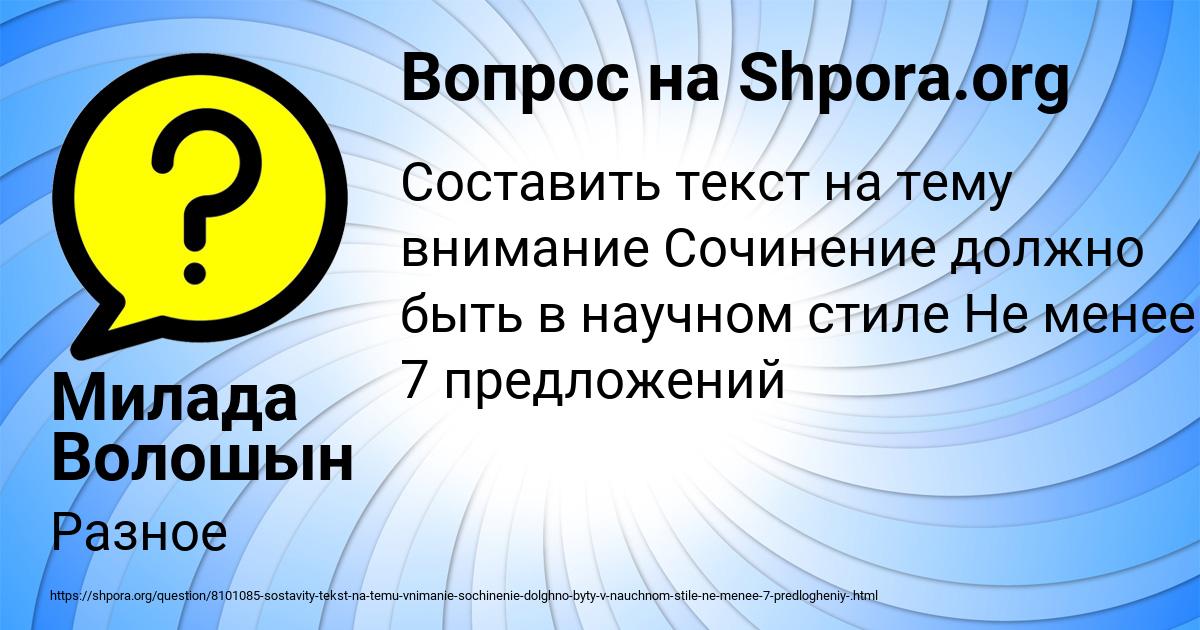 Картинка с текстом вопроса от пользователя Милада Волошын