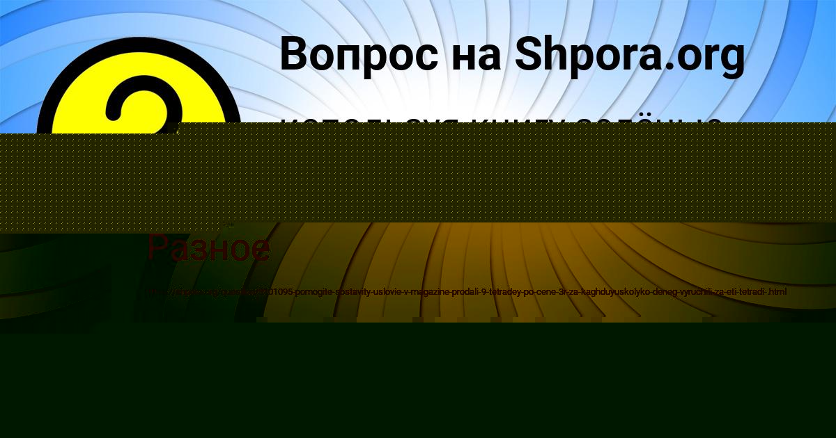 Картинка с текстом вопроса от пользователя Камила Вишневская
