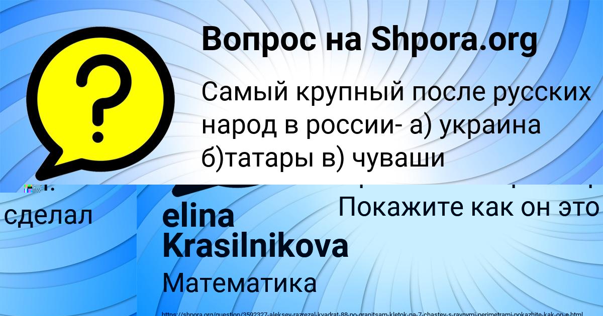 Картинка с текстом вопроса от пользователя Ilya Baryshnikov