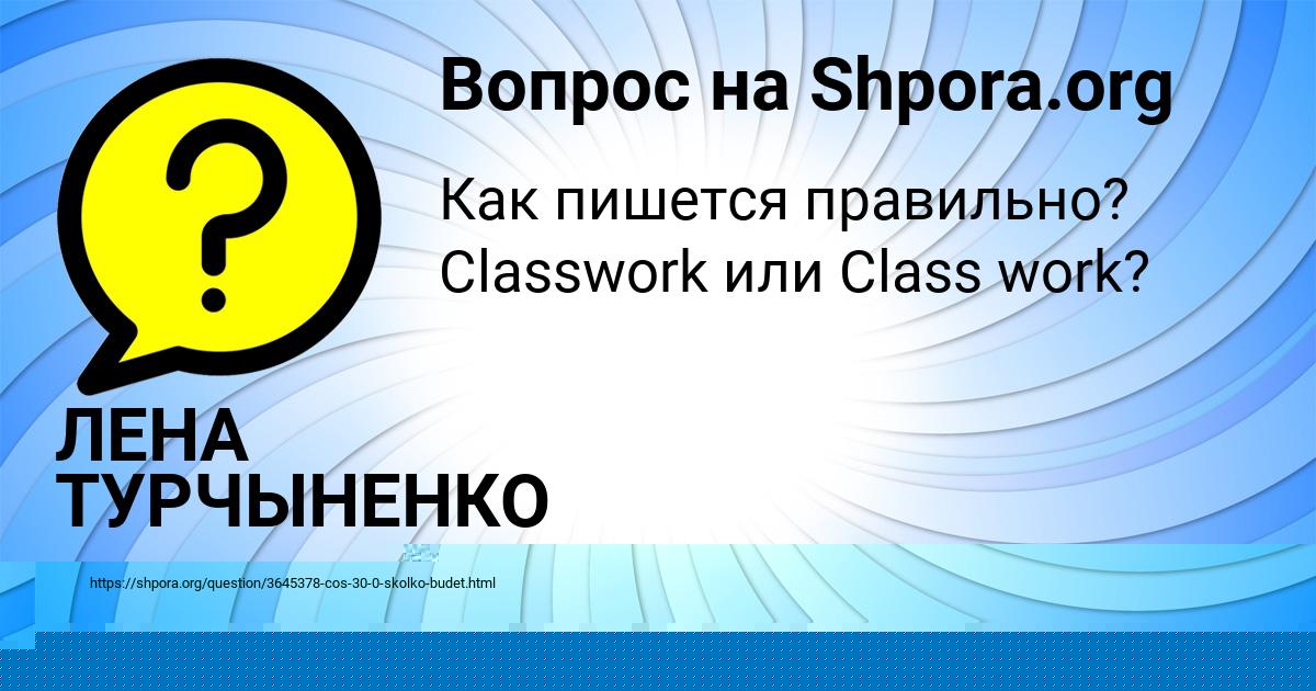 Картинка с текстом вопроса от пользователя ЛЕНА ТУРЧЫНЕНКО