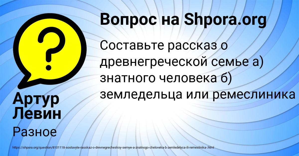 Картинка с текстом вопроса от пользователя Артур Левин