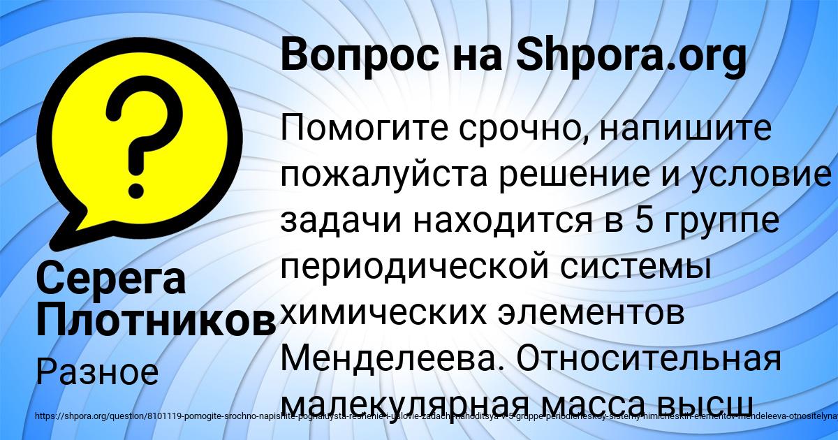 Картинка с текстом вопроса от пользователя Серега Плотников