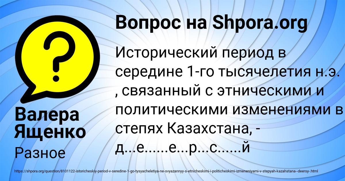 Картинка с текстом вопроса от пользователя Валера Ященко